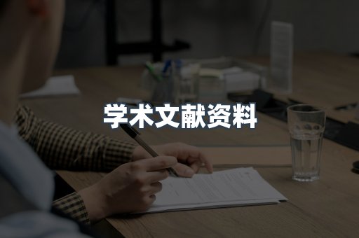 外文电子书系列